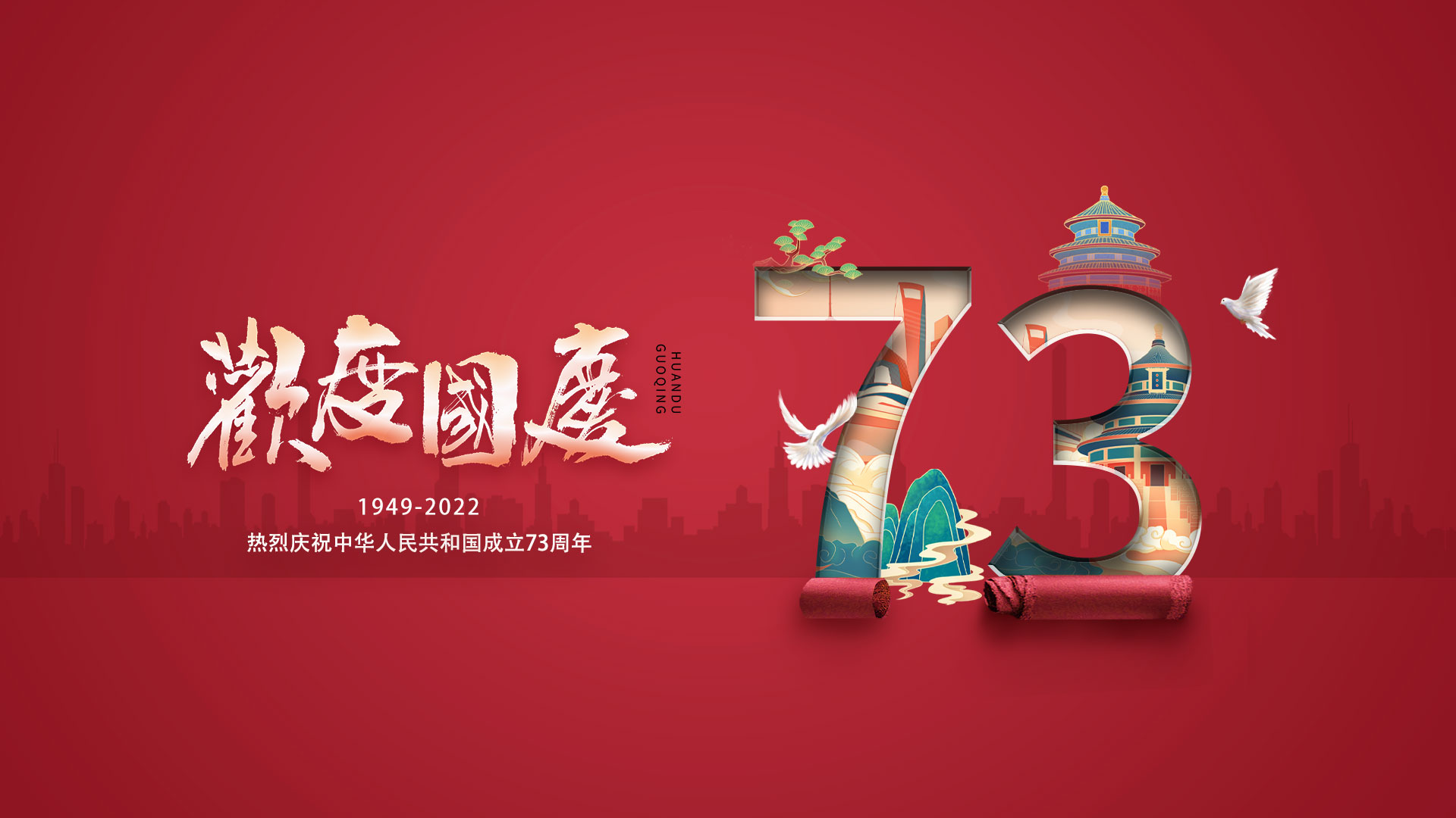 今网banner（国庆2）.jpg